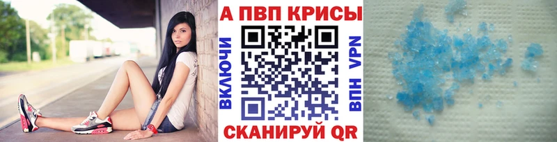 APVP крисы CK  ОМГ ОМГ ТОР  Кумертау 