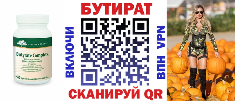 цена   Кумертау  блэк спрут ONION  Бутират 99% 