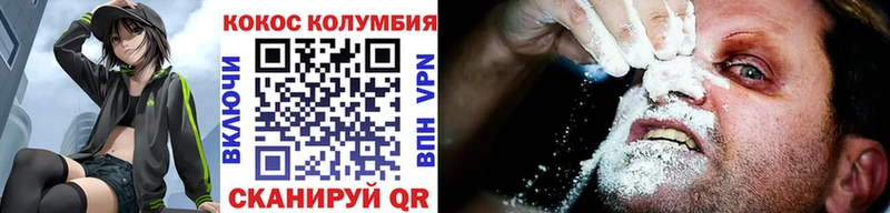 Кокаин Fish Scale  купить закладку  Кумертау 