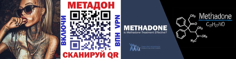 МЕТАДОН VHQ  Кумертау 